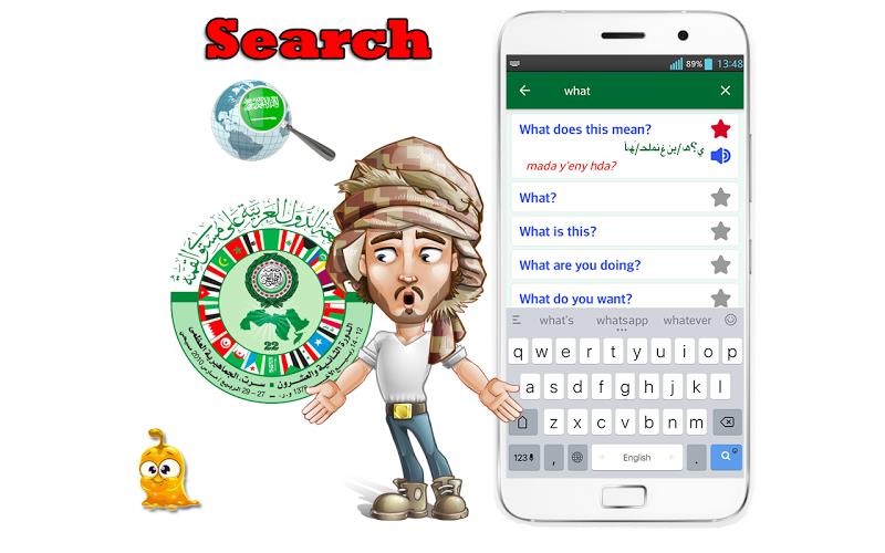 Learn Arabic Language Offline ภาพหน้าจอ 3