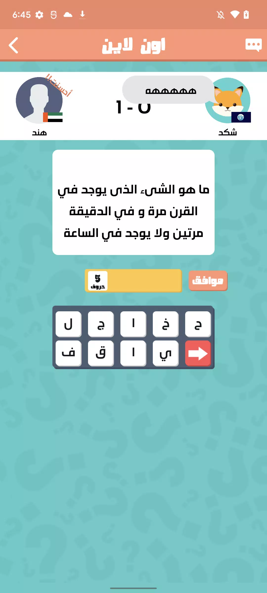 الغاز عربية应用截图第2张