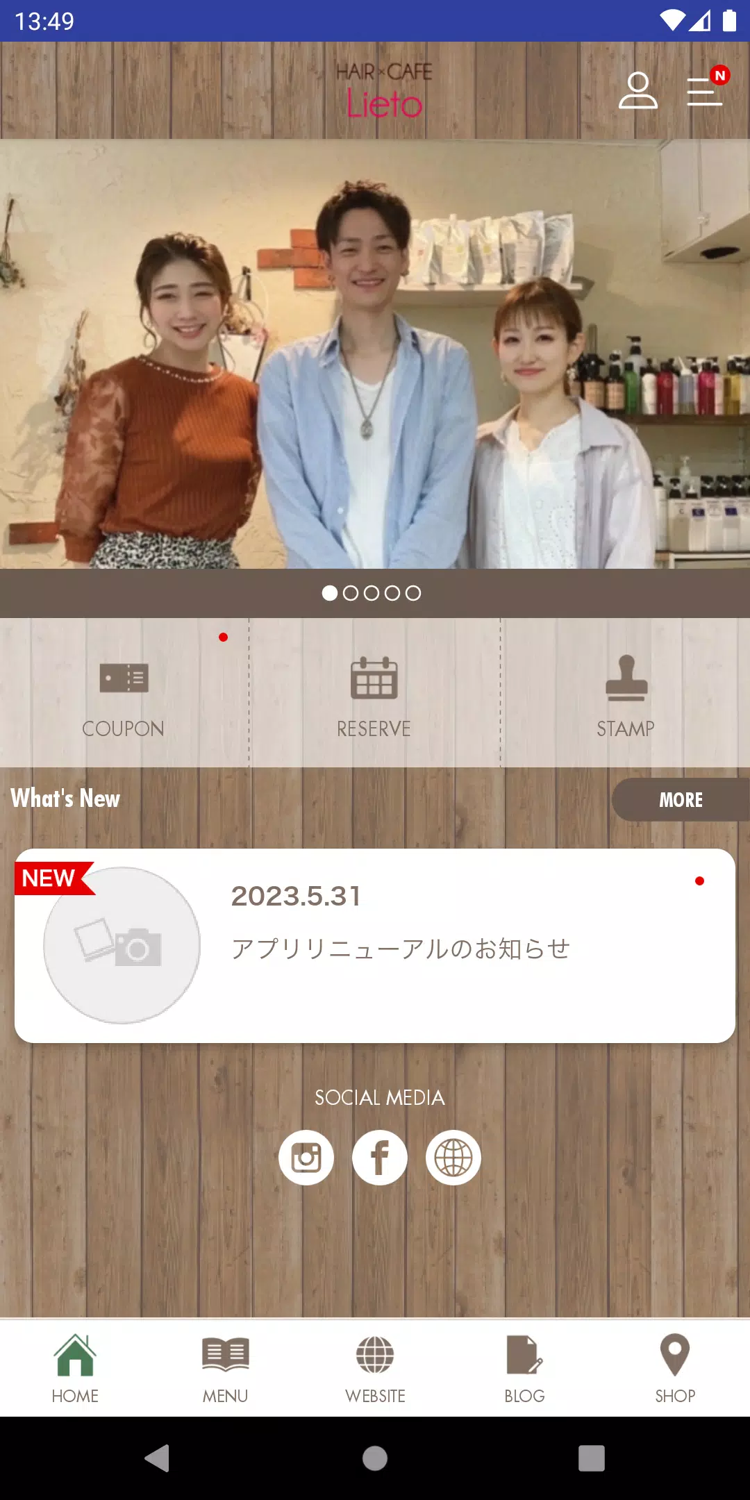 福岡市早良区西新の美容室 Lieto Screenshot 1