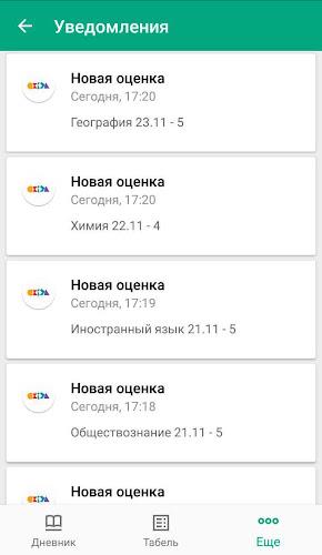 ИСОУ Виртуальная школа Screenshot 3