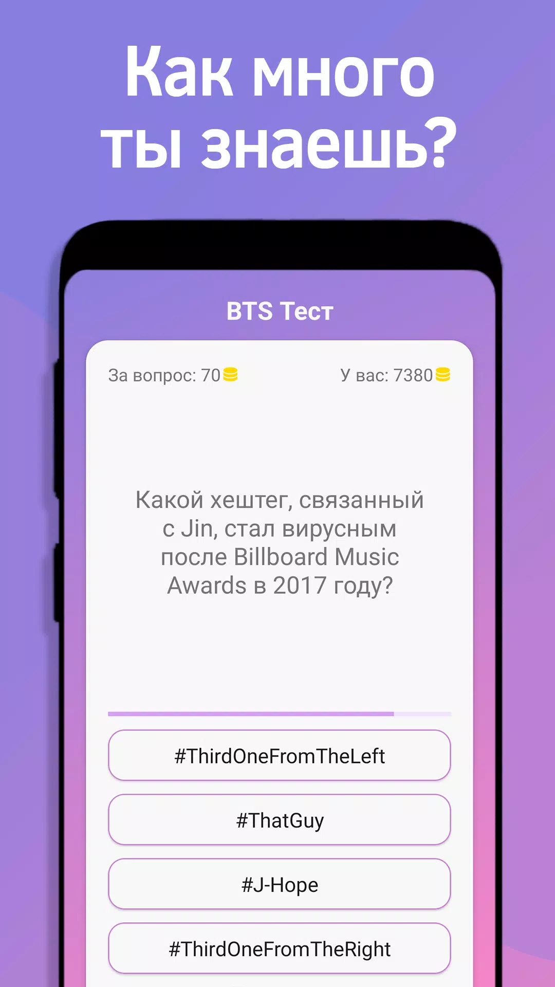 BTS Тест Captura de pantalla 2