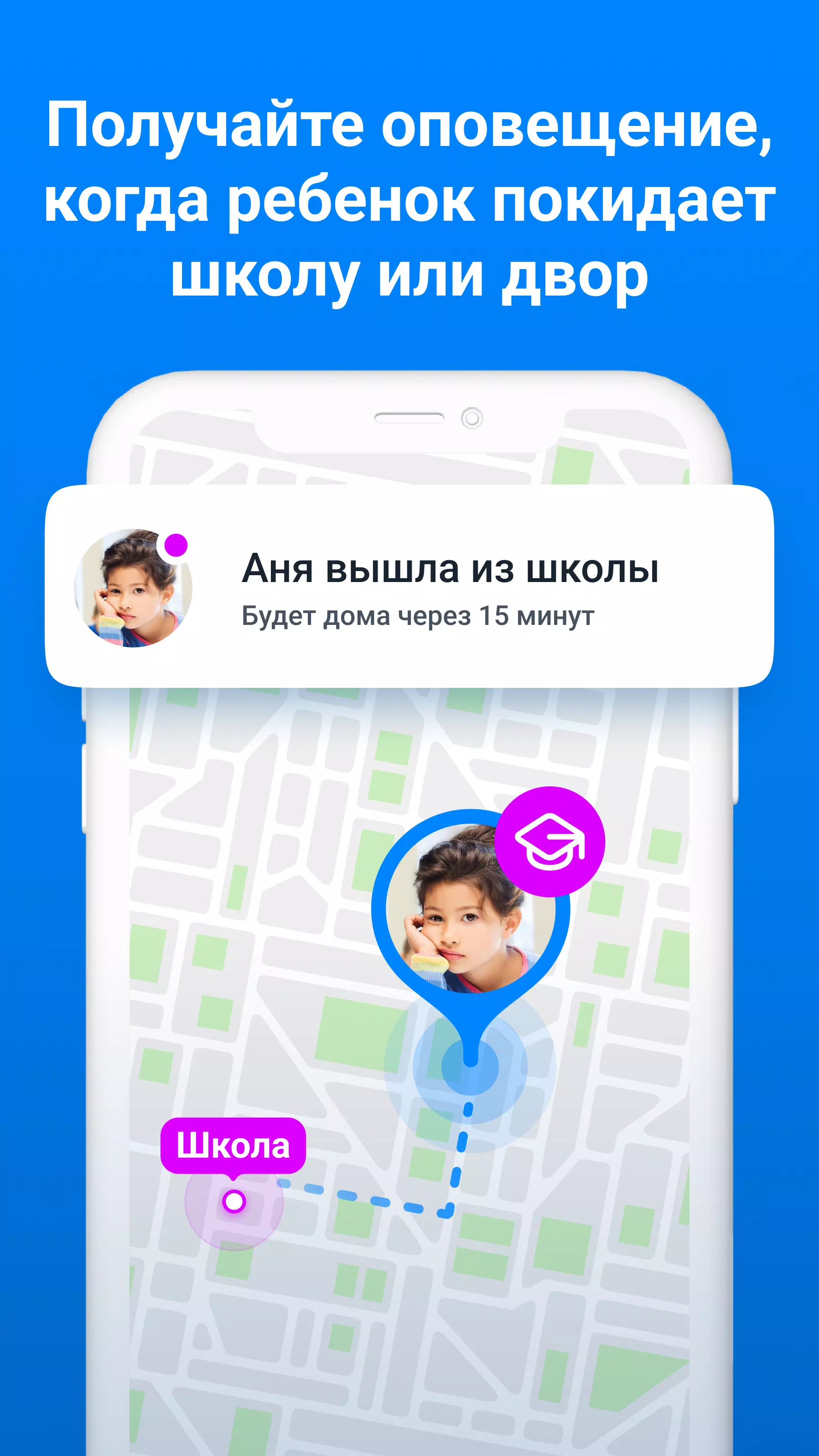 Где мои дети Скриншот 3