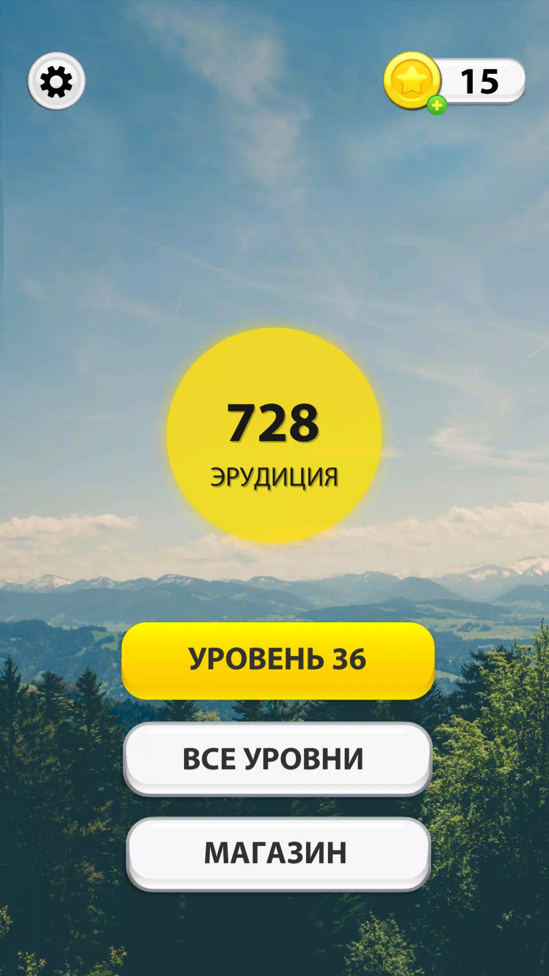 WOW: Игра Captura de tela 0