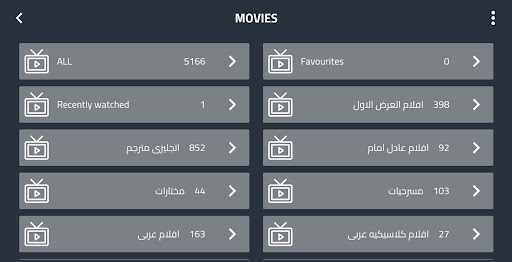 One Store Player - VPN Client Captura de tela 2