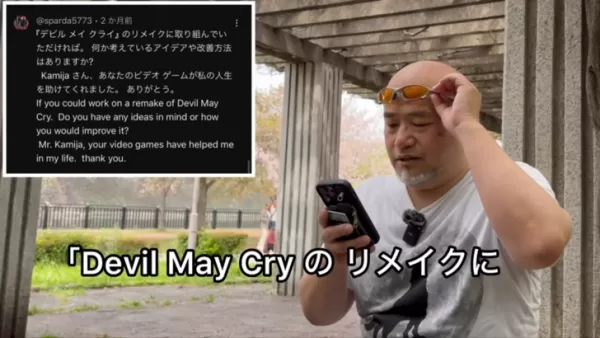 Ang Devil May Cry Remake ay maaaring susunod sa listahan ng Kamiya