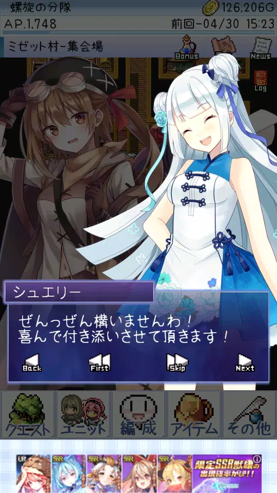 ダンジョンズウィッチーズ應用截圖第3張