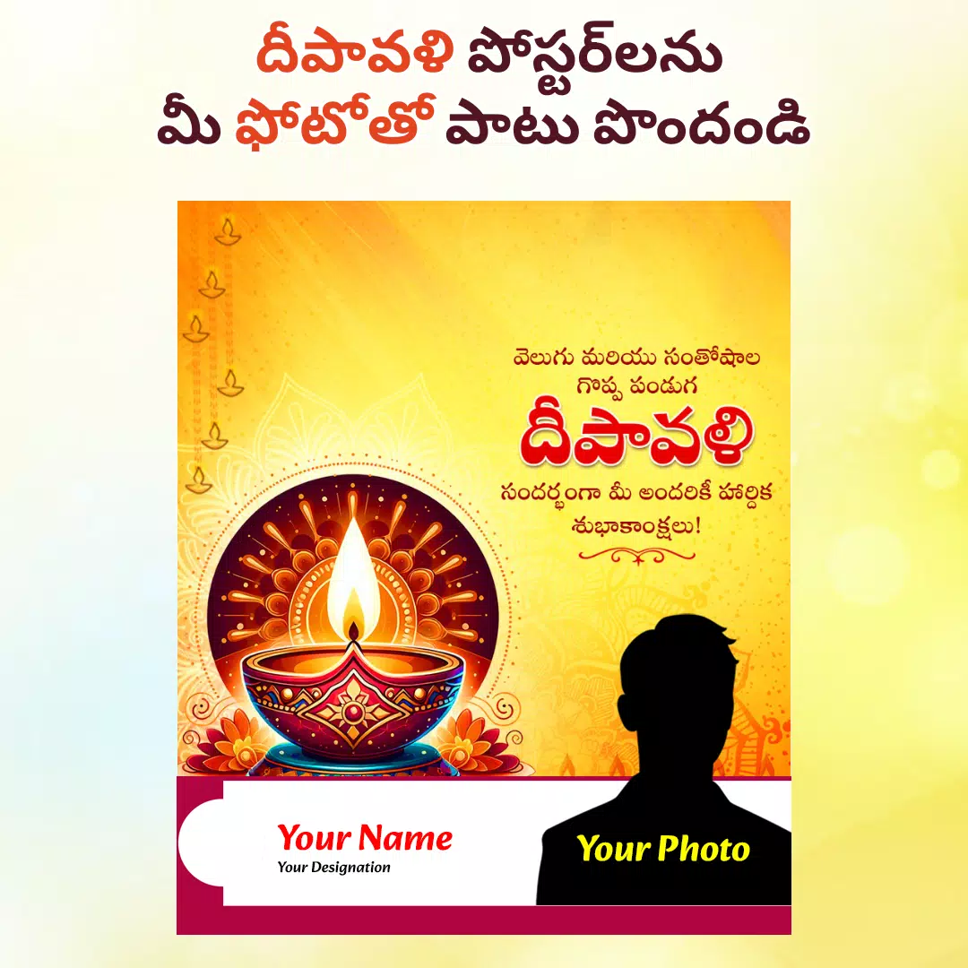 Bharat Poster:  Diwali Status Captura de tela 2