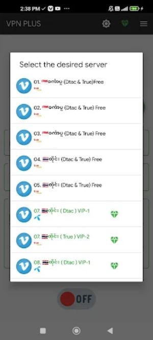 VPN PLUS ภาพหน้าจอ 1