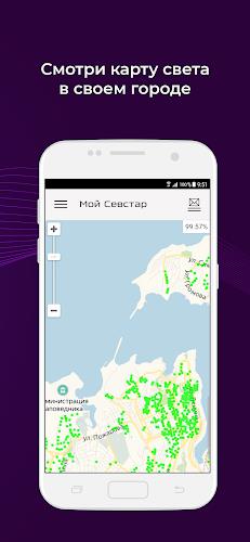 Мой Севстар Screenshot 3