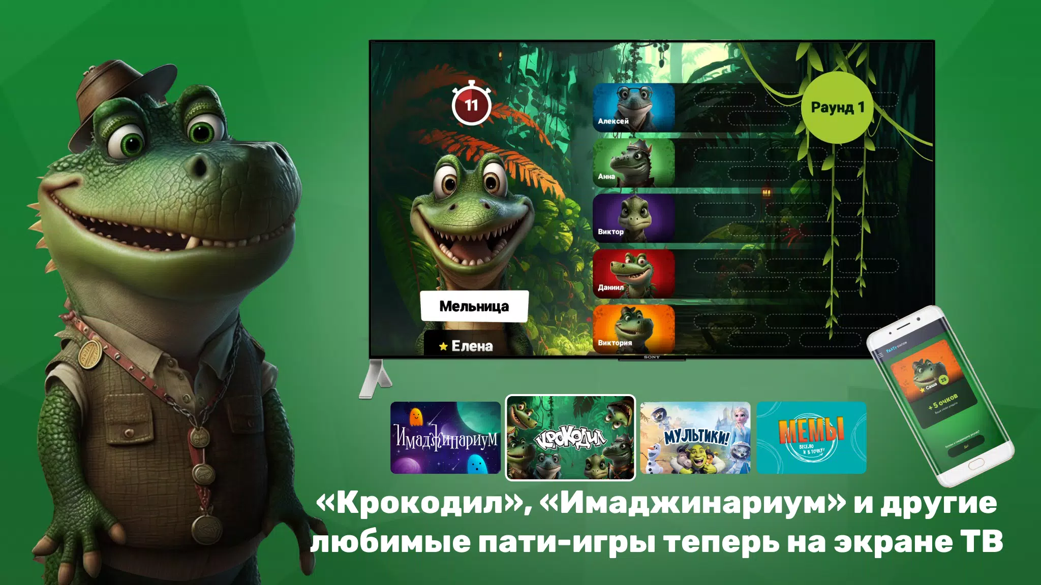 PARTYstation игры и викторины ဖန်သားပြင်ဓာတ်ပုံ 1