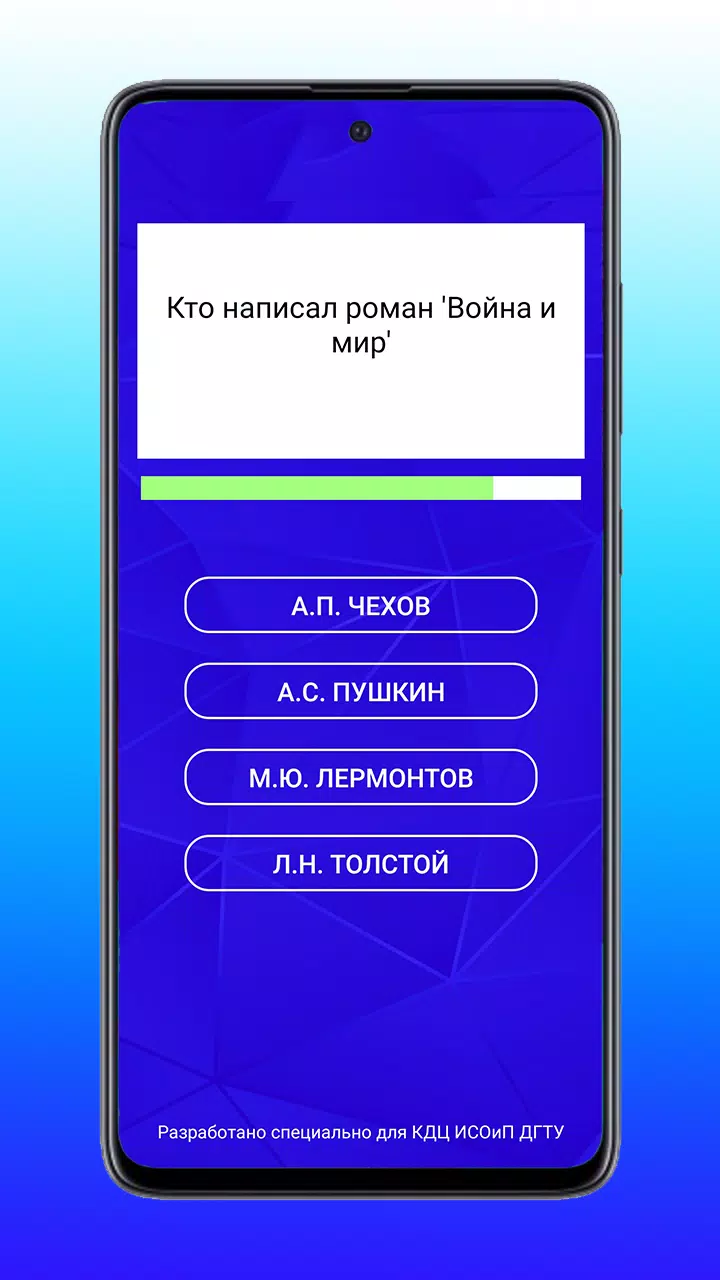 Quiz ISOiP Скриншот 1
