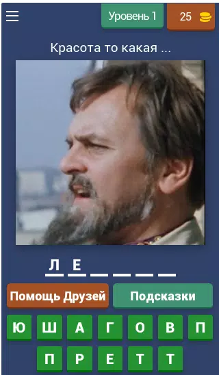 Викторина о Кино 스크린샷 0