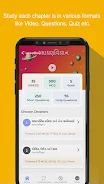 Easy Education - GSEB/CBSE in ภาพหน้าจอ 2