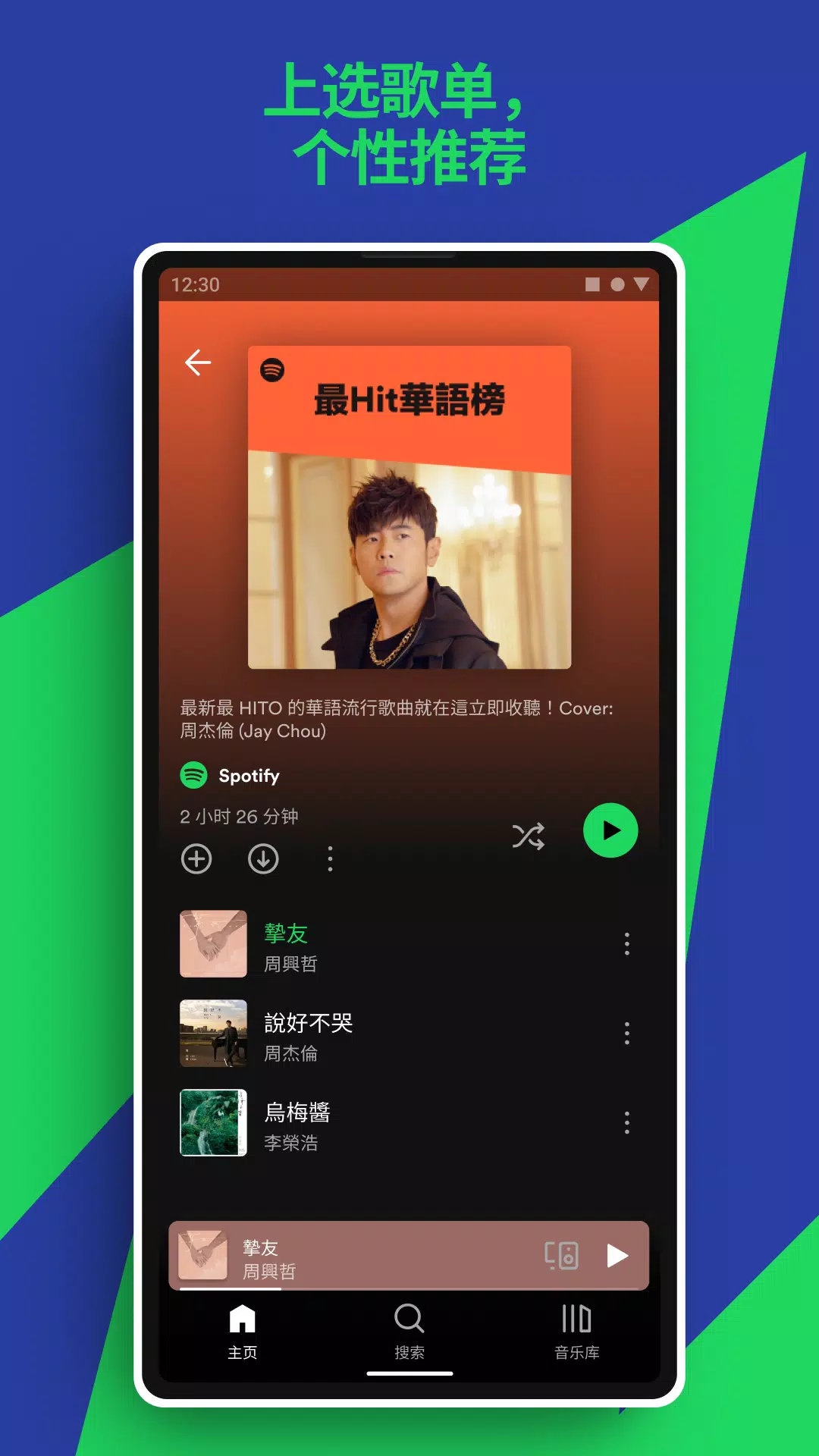 Spotify: музыка и подкасты Скриншот 2