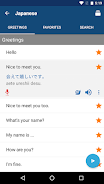 Learn Japanese Phrases ภาพหน้าจอ 1