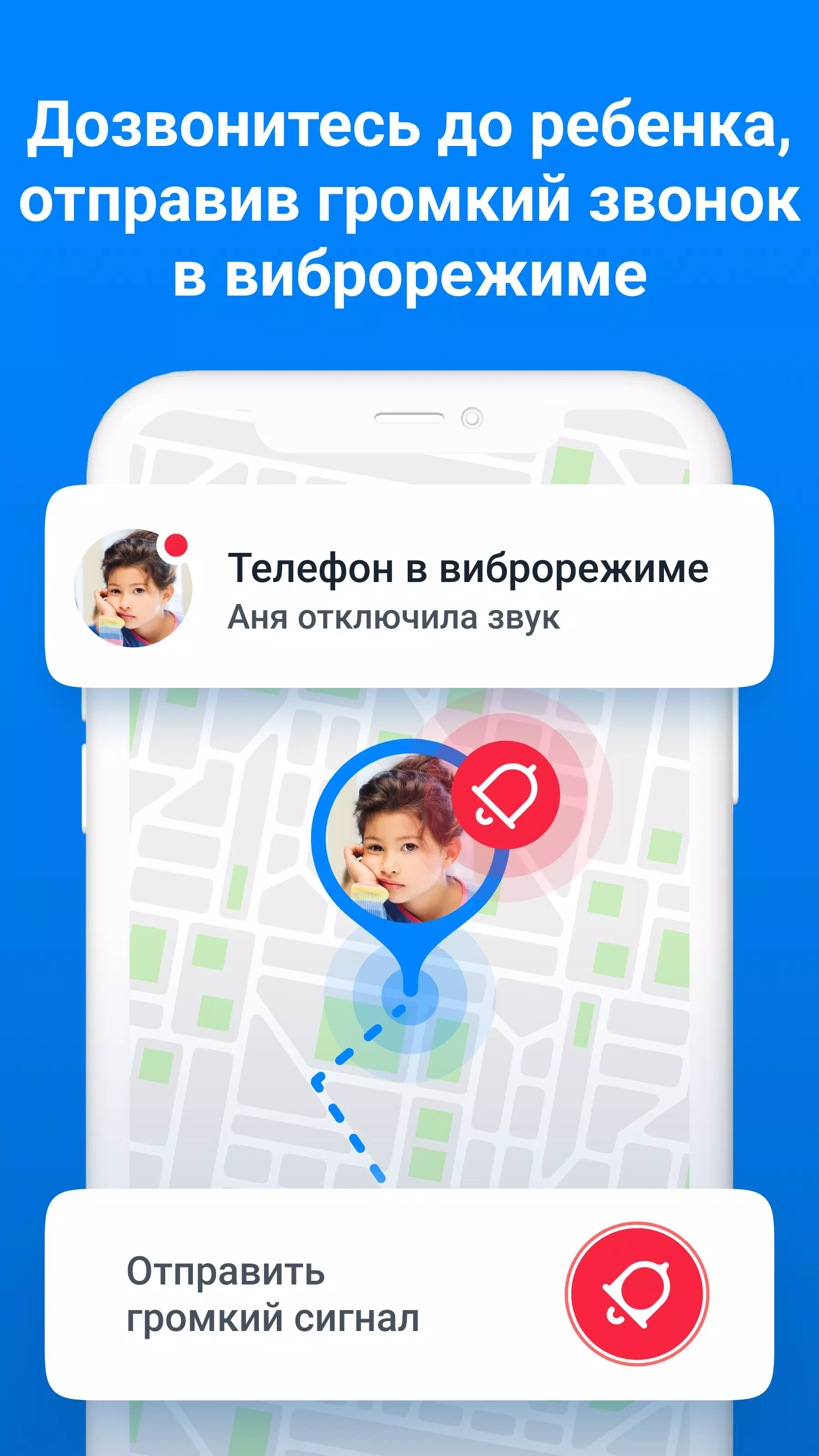 Где мои дети Скриншот 2