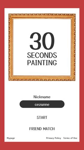 30-SECOND PAINTING स्क्रीनशॉट 0