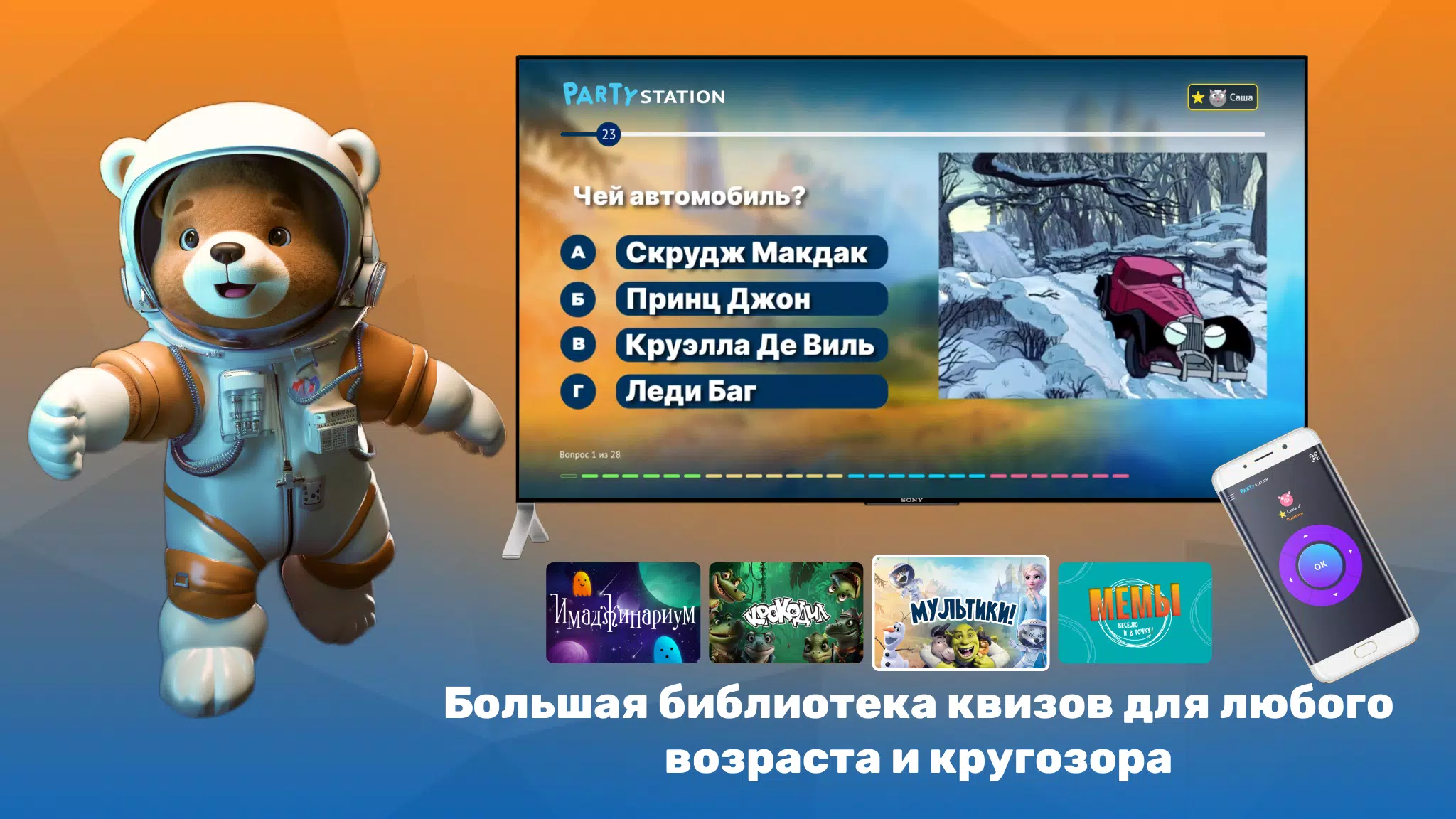 PARTYstation игры и викторины ဖန်သားပြင်ဓာတ်ပုံ 2