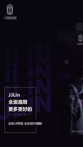 JJLin应用截图第0张