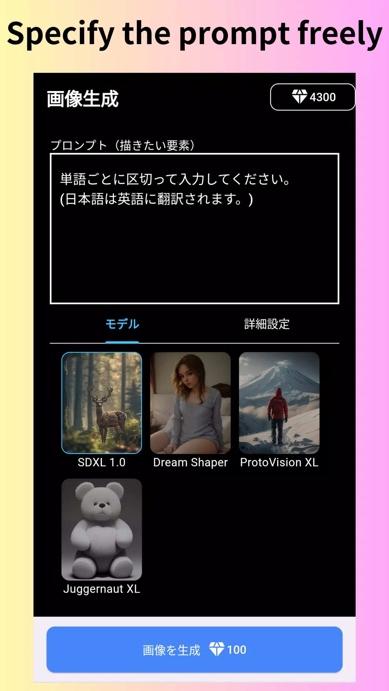 Stable Diffusion generation AI スクリーンショット 3