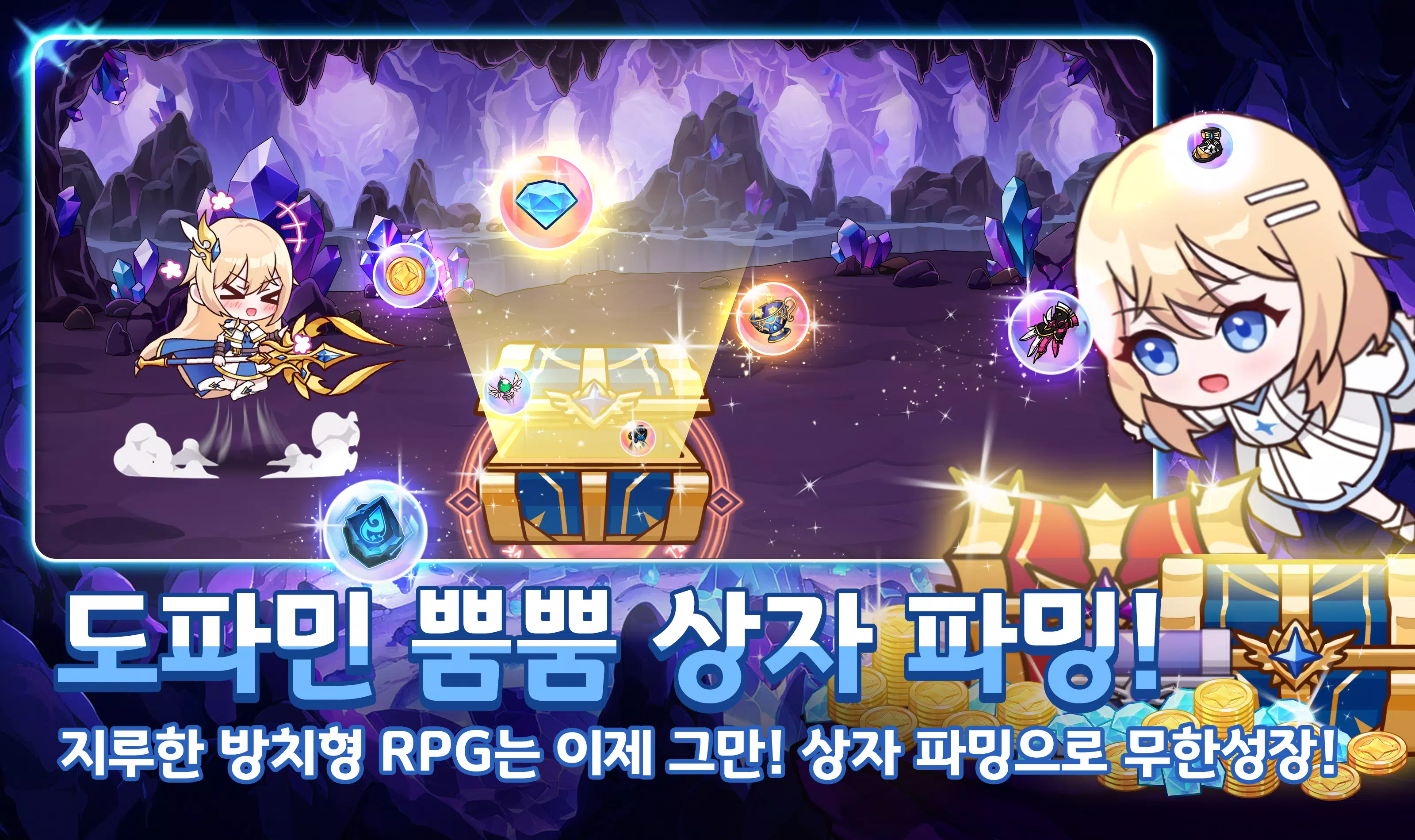 초월자 키우기應用截圖第3張