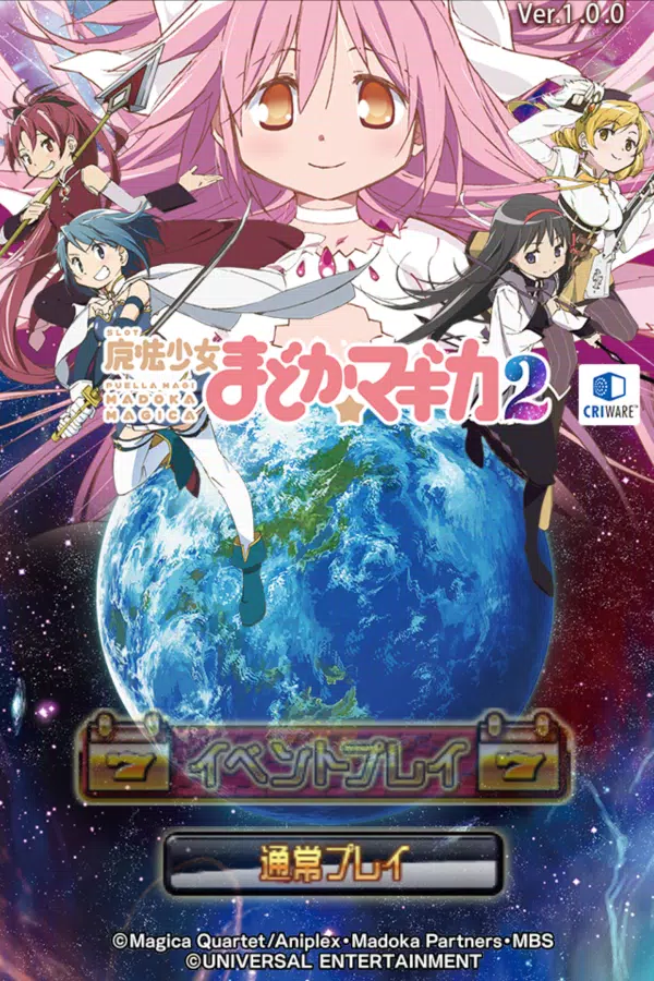 [王国]SLOT魔法少女まどか☆マギカ2 스크린샷 0