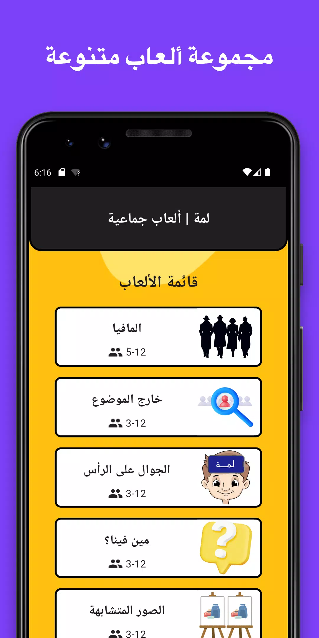 لمة应用截图第1张