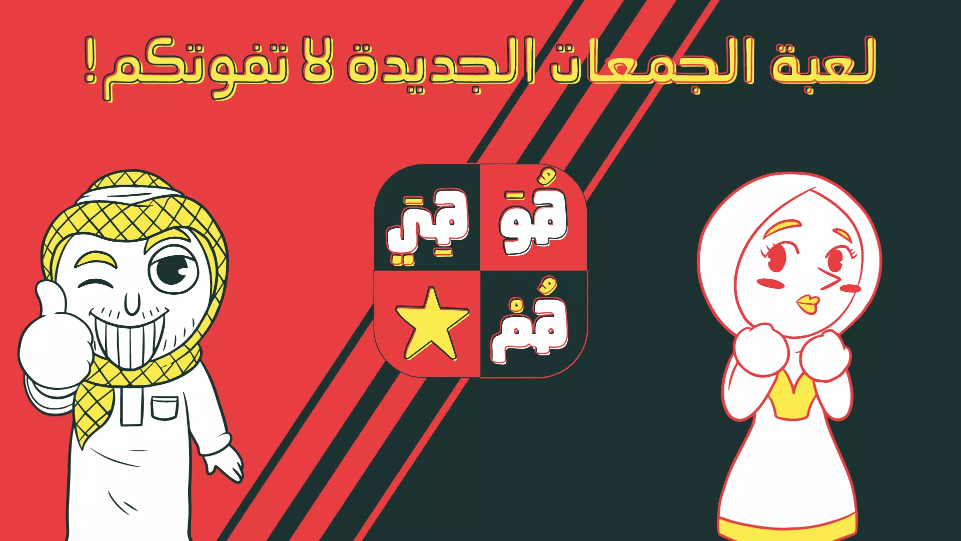 Hua Hiya Hum Скриншот 0