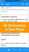Английский словарь Скриншот 0
