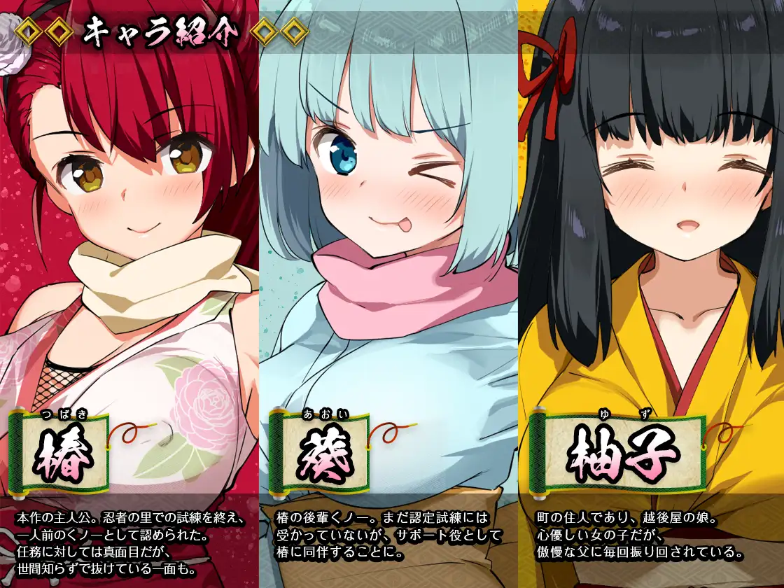 Kunoichi Tsubaki应用截图第0张