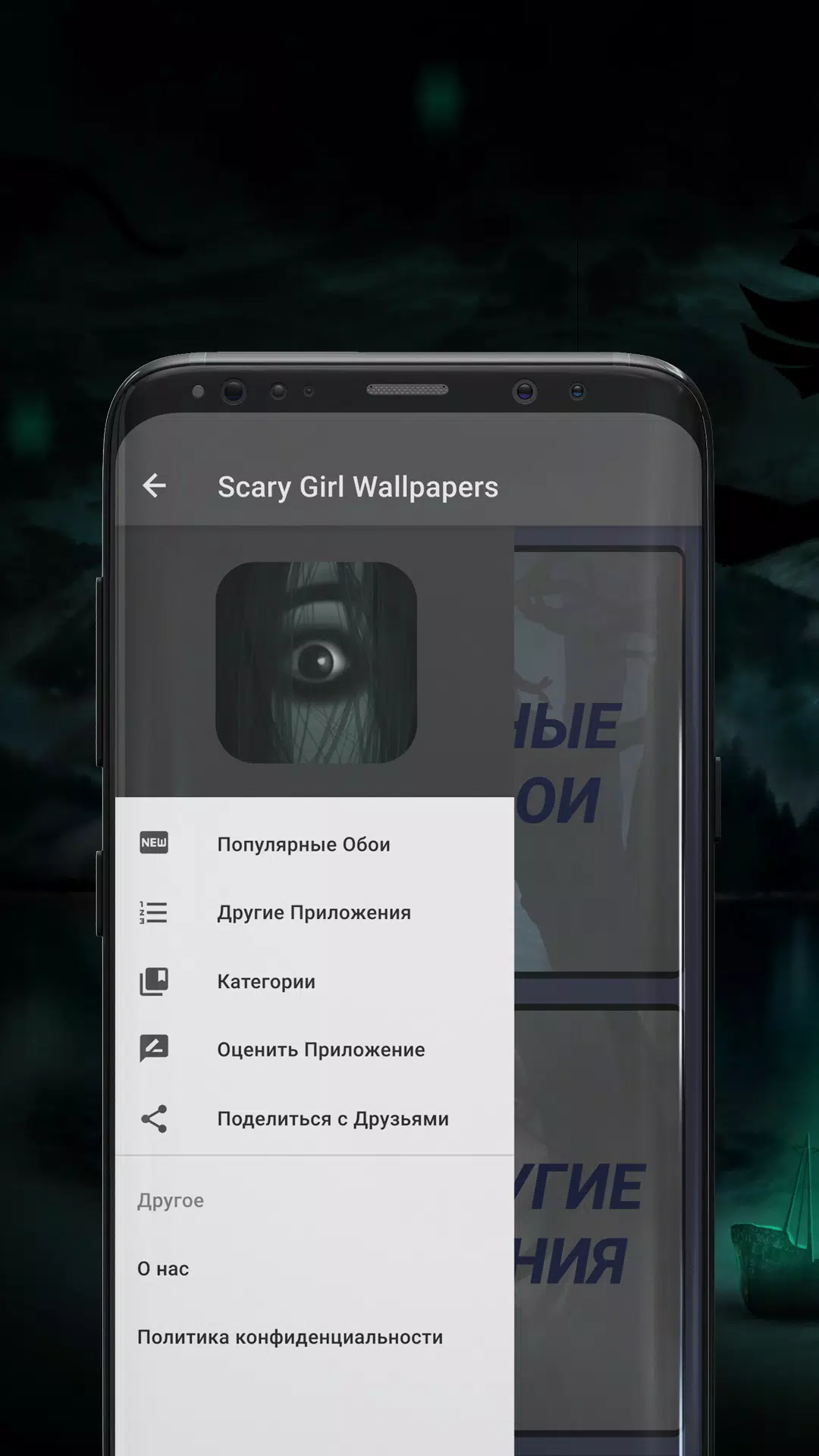 Scary Girl wallpapers スクリーンショット 0