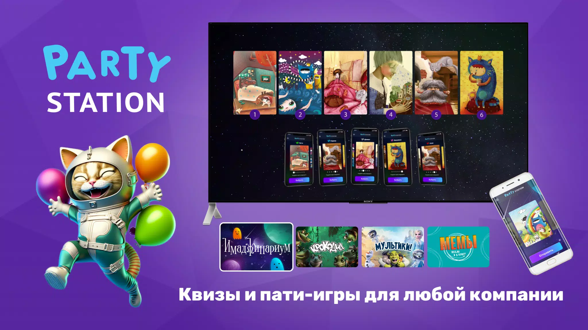 PARTYstation игры и викторины ဖန်သားပြင်ဓာတ်ပုံ 0