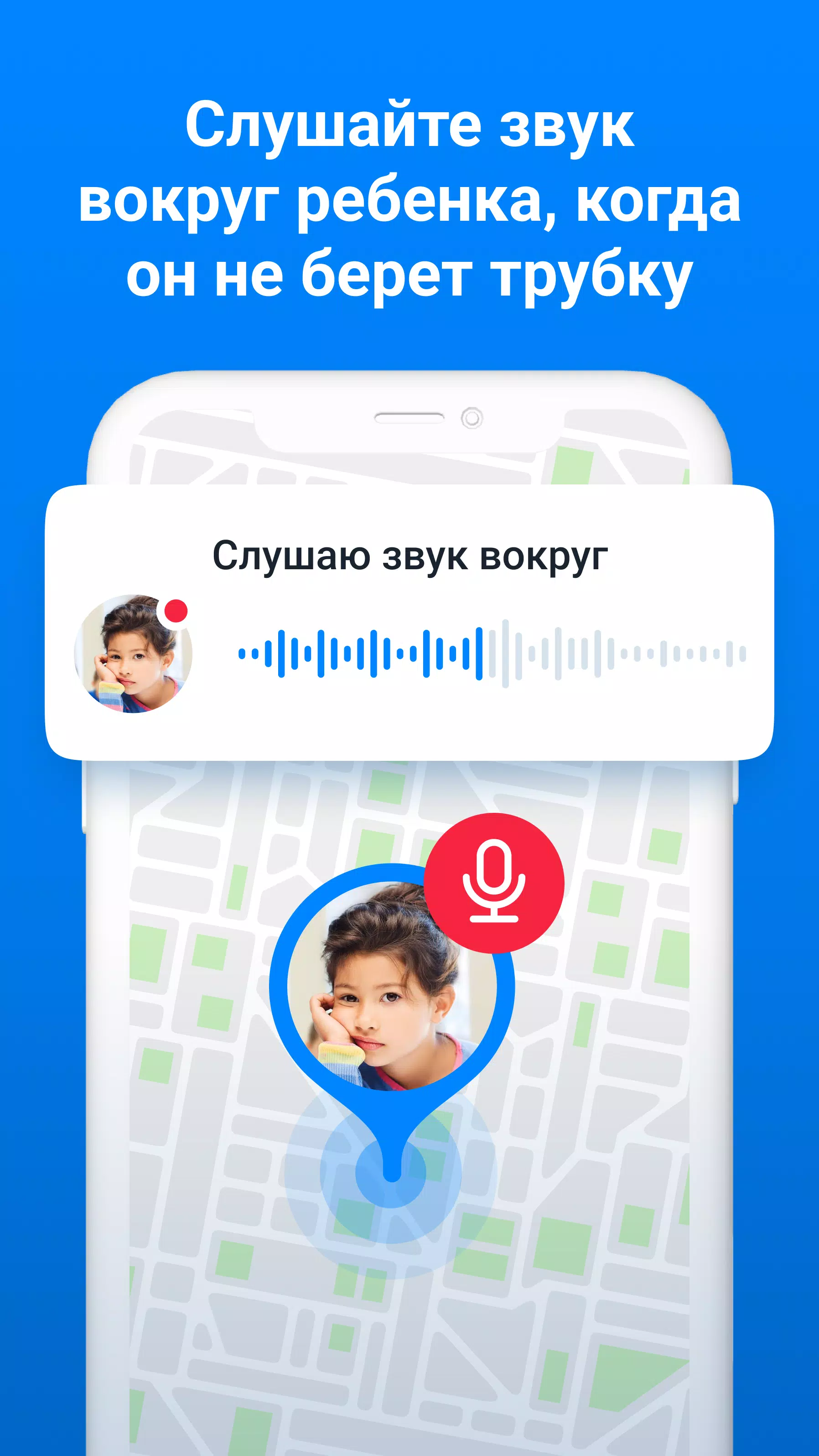 Где мои дети Скриншот 1