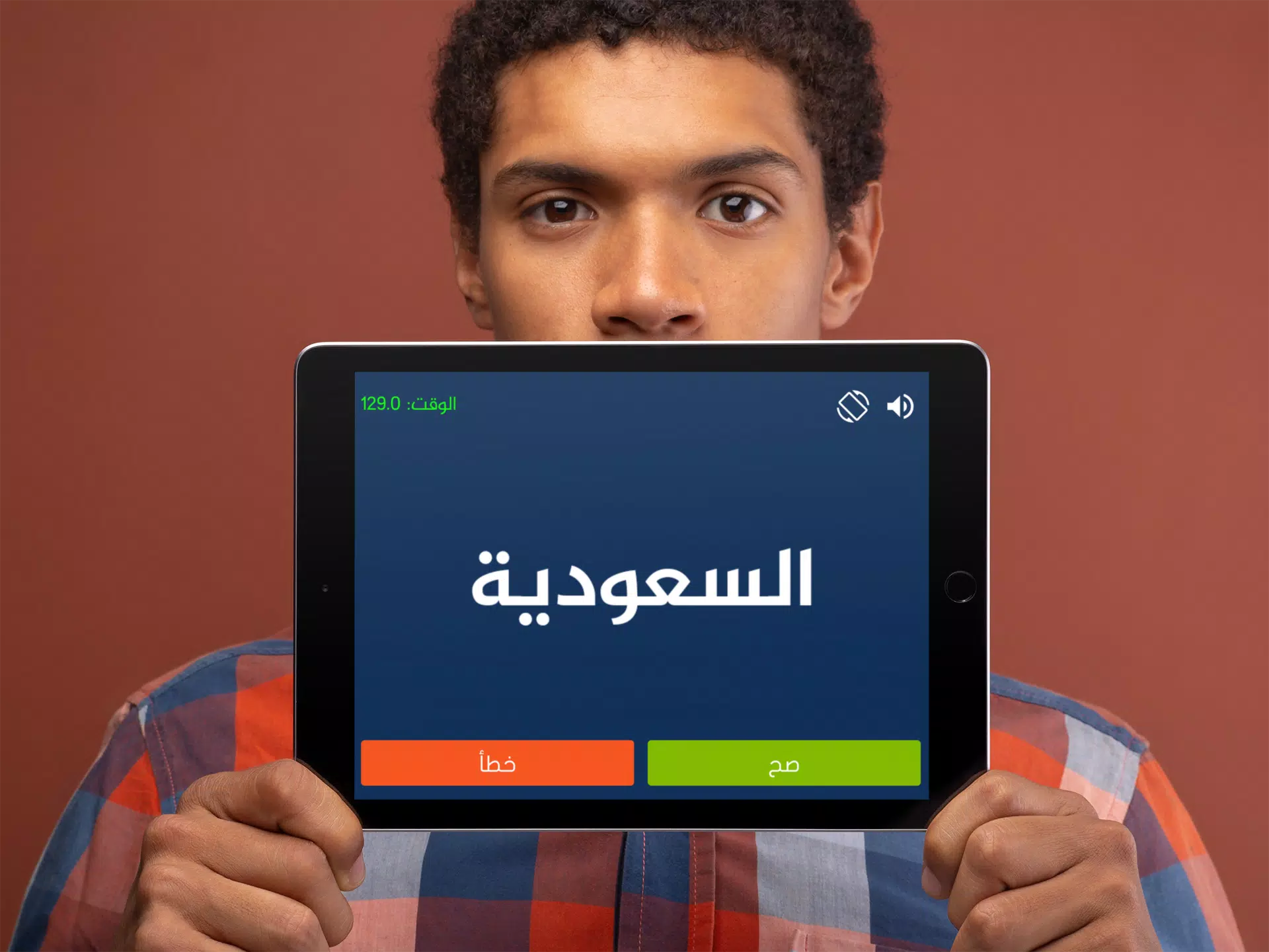 جوالك على راسك Скриншот 3