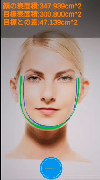 measure your face size スクリーンショット 0