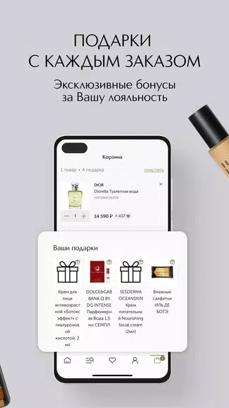 ИЛЬ ДЕ БОТЭ косметика и духи Скриншот 3