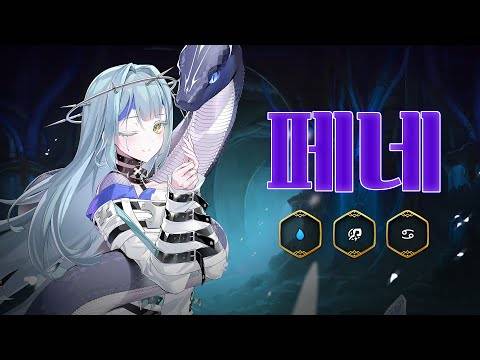 史诗般的七芬恩