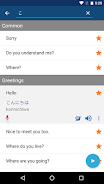 Learn Japanese Phrases ภาพหน้าจอ 3