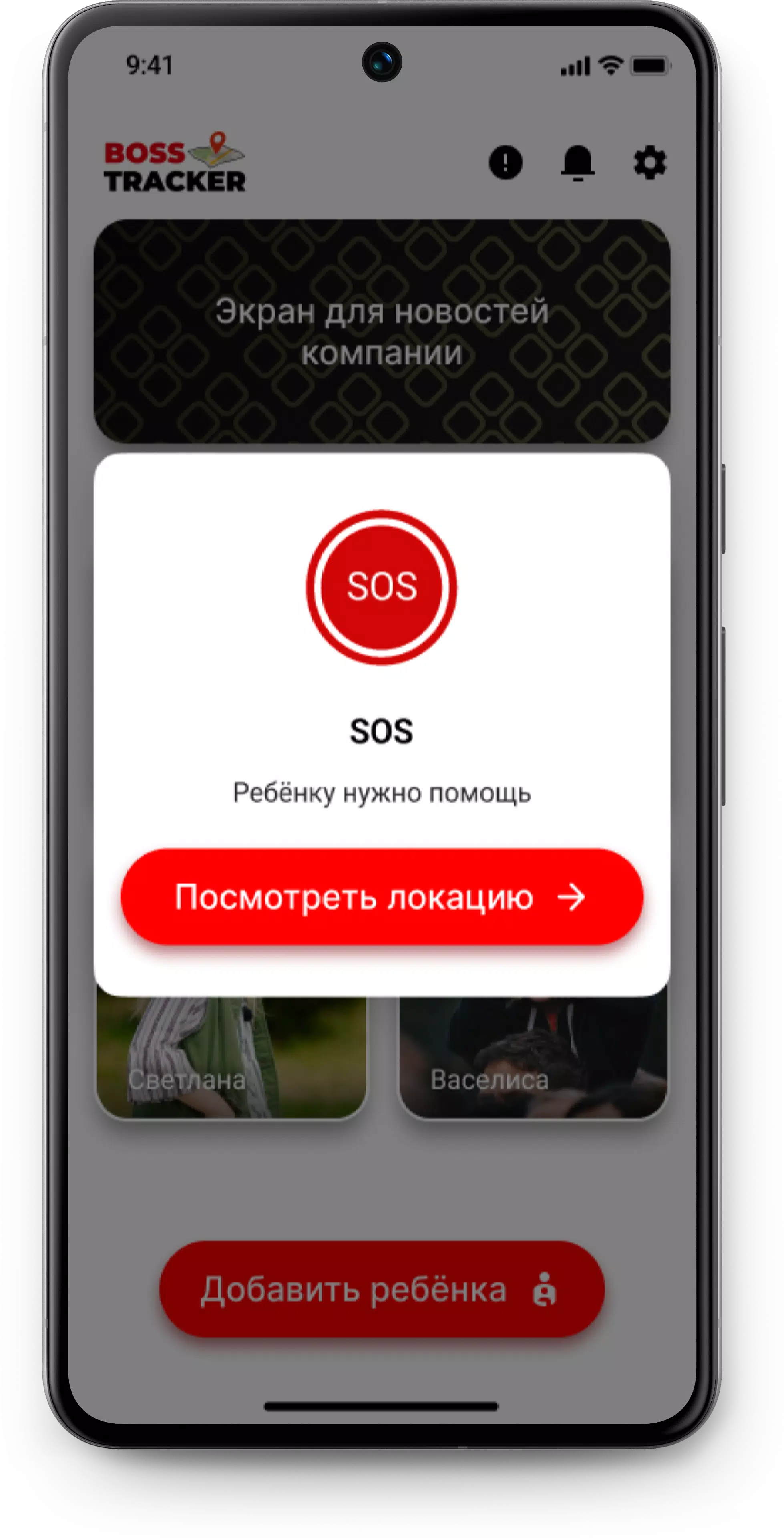 Nortoy Скриншот 1