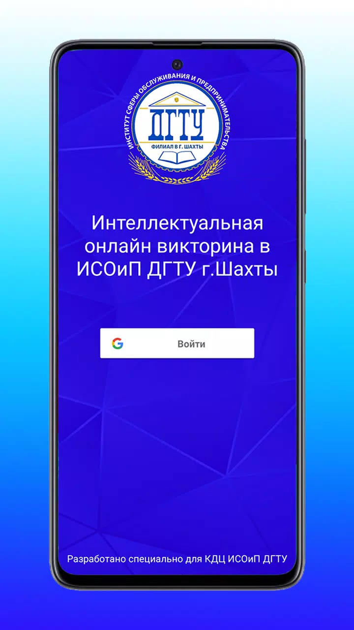 Quiz ISOiP Скриншот 0