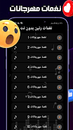 offline ringtone 2024 | Ranat Скриншот 2