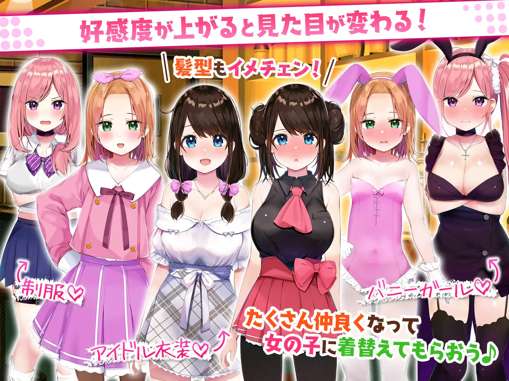 Girls Bar & Girls!應用截圖第1張