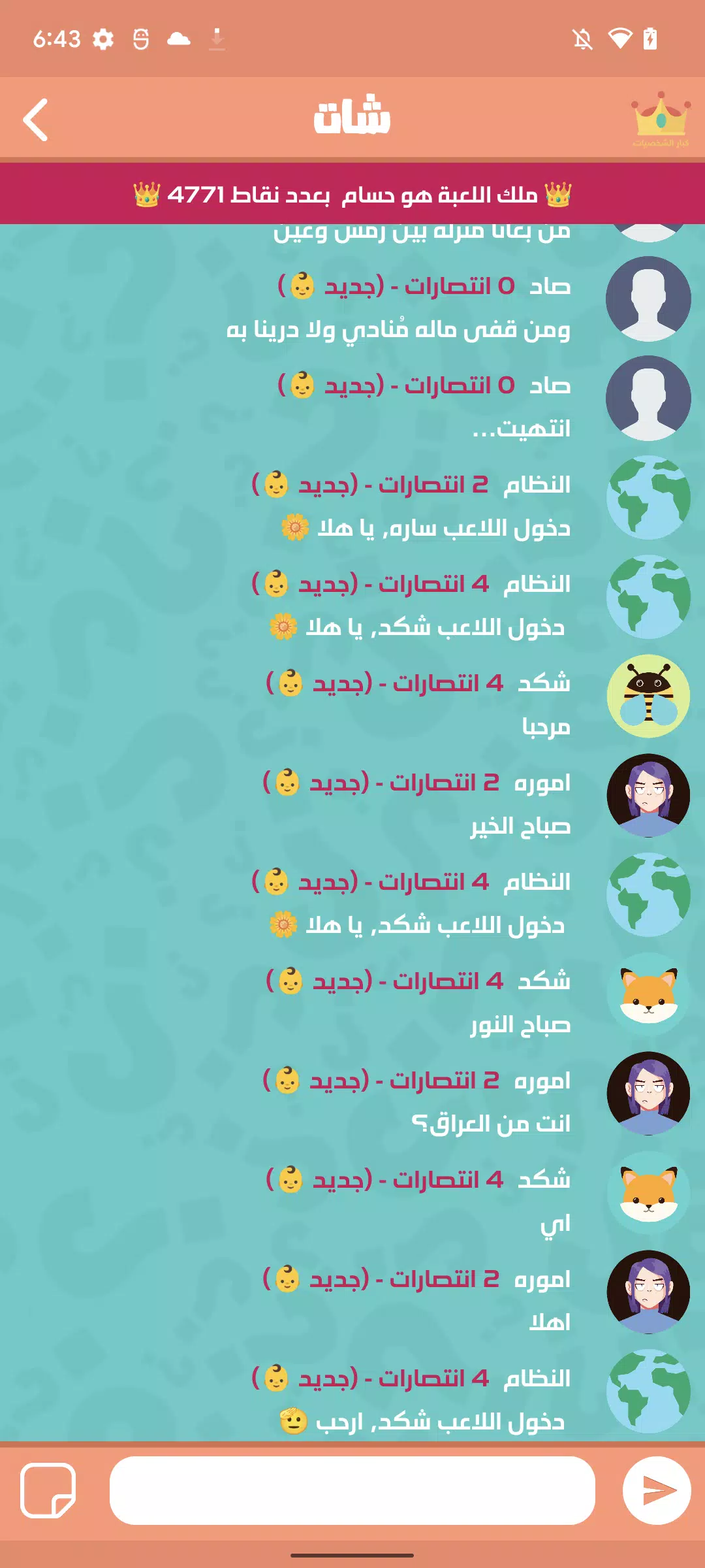 الغاز عربية应用截图第1张