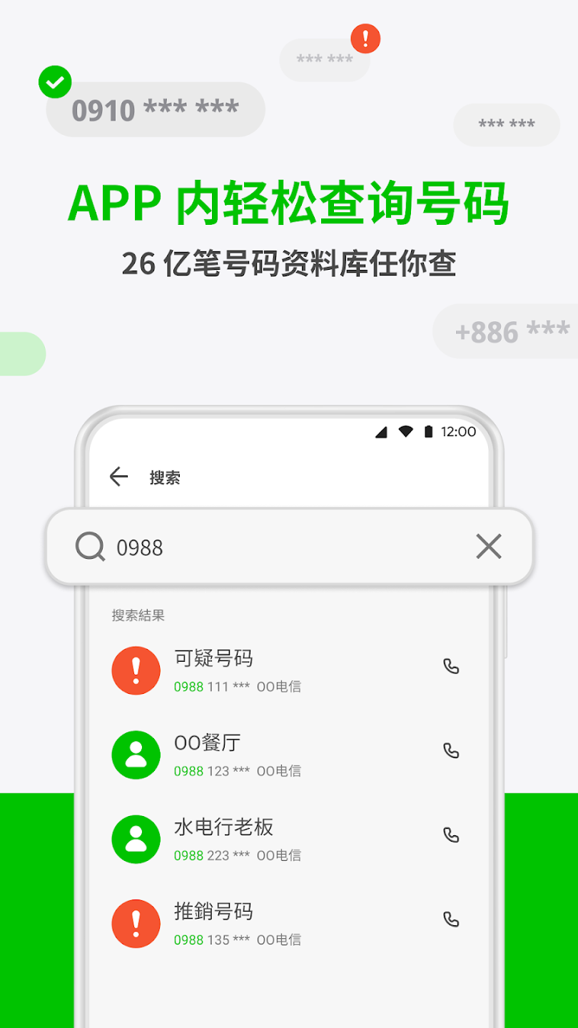 Whoscall - Caller ID & Block Скриншот 3
