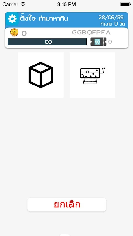 REAL MEMBERS Ekran Görüntüsü 2