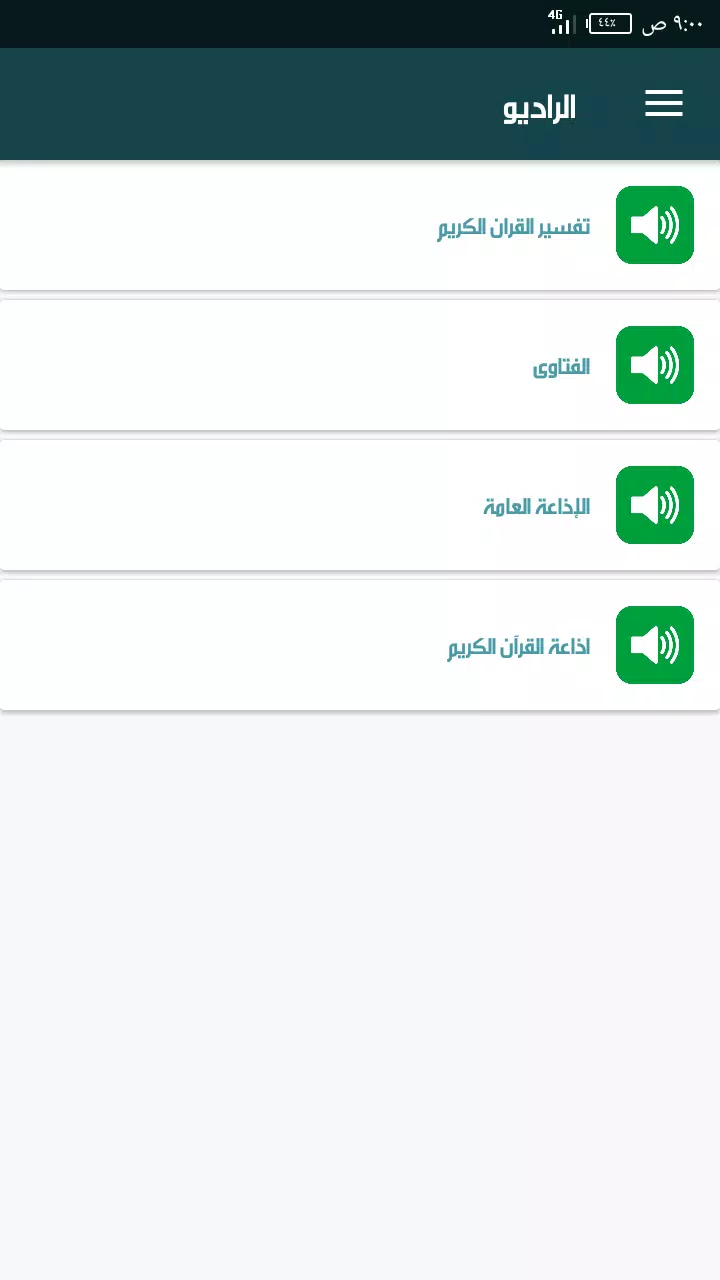 زاد الرحيل - Zad El-Rahel Скриншот 1