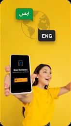 Arabic English Translator應用截圖第0張