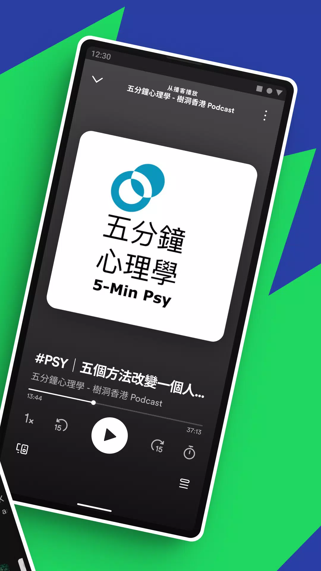 Spotify: музыка и подкасты Скриншот 1