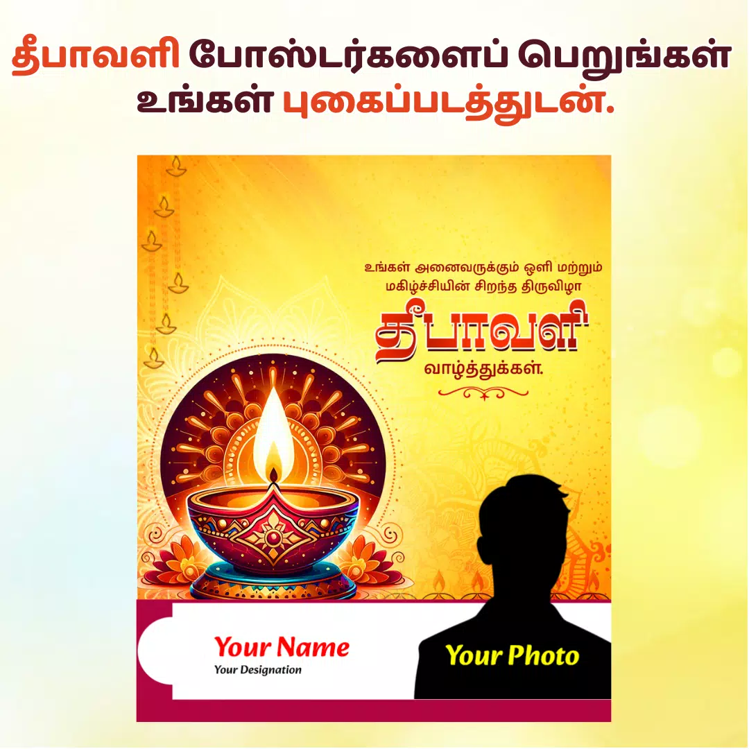 Bharat Poster:  Diwali Status Captura de tela 1