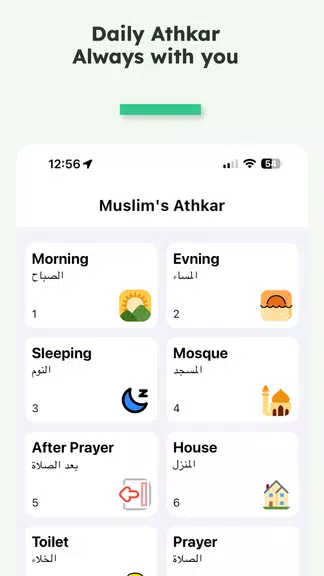 iMuslim: Quran Prayer Athan スクリーンショット 2